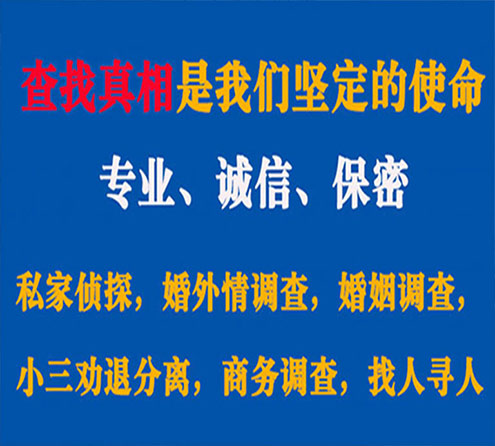 关于长宁猎探调查事务所